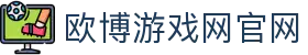 欧博游戏网官网|欧博abg下载 - (中国)泉州市欧博游戏网官网实业集团有限公司欢迎您